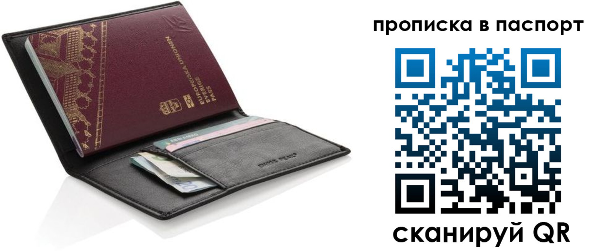 регистрация в Белово