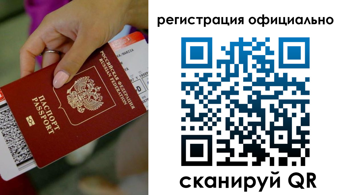 временная регистрация надежно в Белово