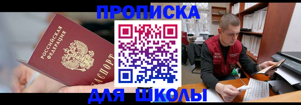 прописка гарантия в Белово