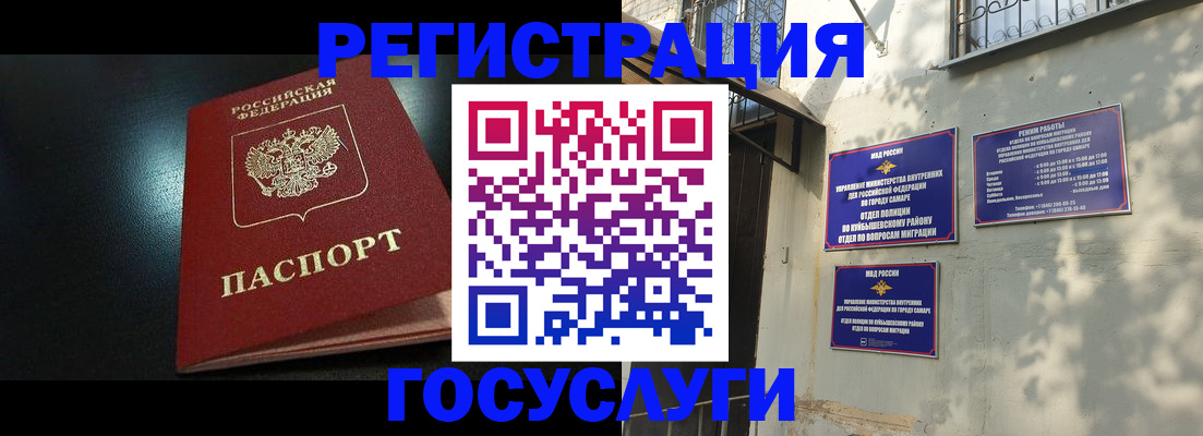 временная регистрация гарантия в Белово